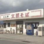 “コロナ感染者立ち寄り”徳島県がラーメン店公表『営業の自由権侵害』と訴えるも棄却（2023年1月26日）