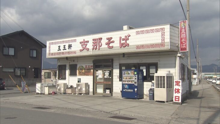 “コロナ感染者立ち寄り”徳島県がラーメン店公表『営業の自由権侵害』と訴えるも棄却（2023年1月26日）