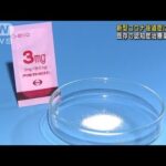 コロナ後遺症に有効か…既存の認知症治療薬で治験(2023年1月26日)