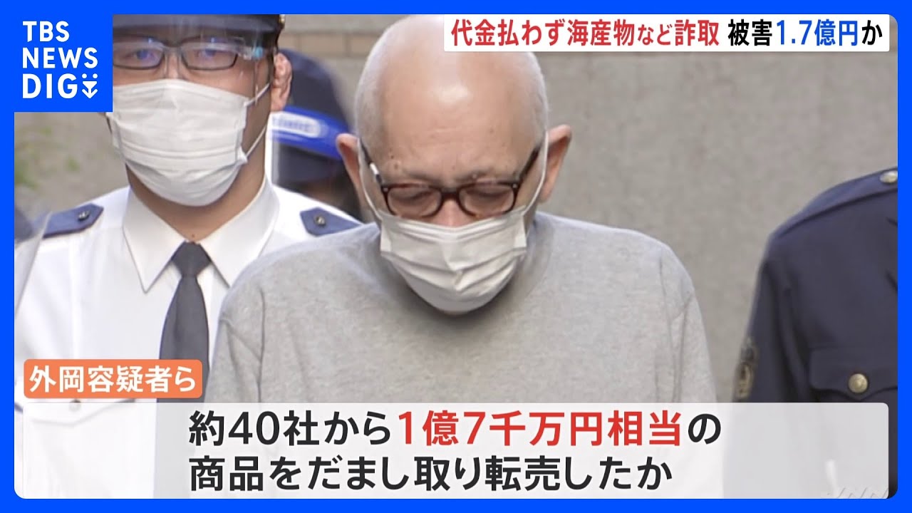 「弁当の需要が高まっている」食品販売会社装った男ら3人逮捕　全国で1.7億円相当の被害か｜TBS&nbsp;NEWS&nbsp;DIG