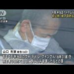 大阪 弁当店女性殺害　初公判　被告の男が殺意否認(2023年1月26日)