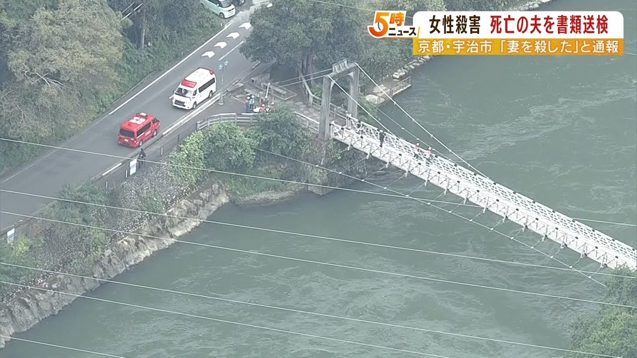 「妻を殺した」通報後…川で遺体で見つかった夫を殺人容疑などで書類送検　妻は車中に（2023年1月26日）