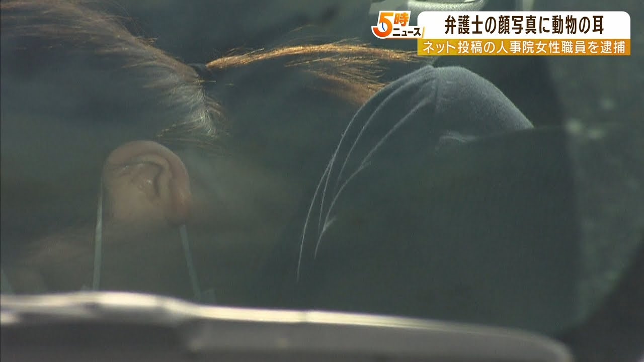 人事院職員が誹謗中傷疑い…人の顔写真加工『乳首見せびらかし歩いているかも』投稿か（2023年1月26日）