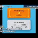 「女性の健康を守る選択肢を広げてほしい」“緊急避妊薬を薬局で”16万人の要望書提出(2023年1月26日)