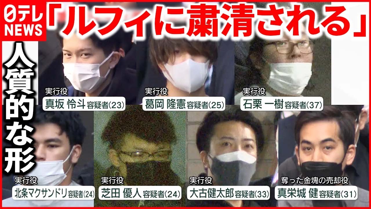 【相次ぐ強盗事件】犯行グループ “闇バイト”応募者から家族構成まで聞き出す