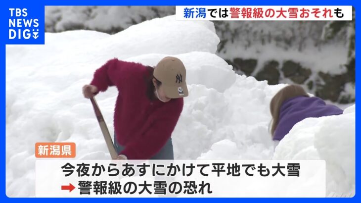 【気象】日本海側で日曜日にかけて雪続く　積雪増えるおそれ　風強く交通障害にも警戒｜TBS NEWS DIG