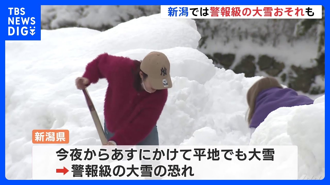 【気象】日本海側で日曜日にかけて雪続く　積雪増えるおそれ　風強く交通障害にも警戒｜TBS&nbsp;NEWS&nbsp;DIG