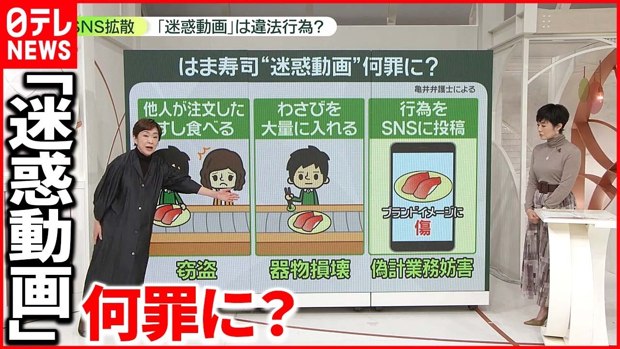【解説】「はま寿司」迷惑動画で問われる罪は？ コンビニ「おでん」で逮捕も