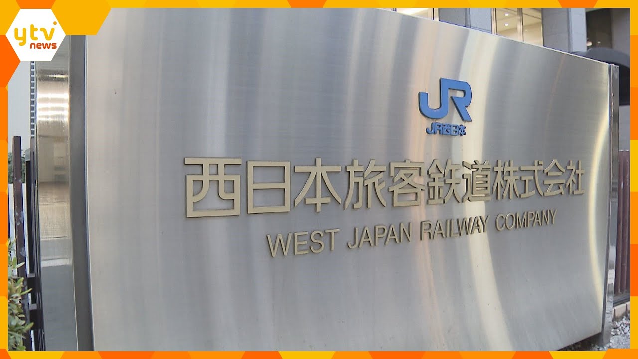 電車立ち往生 雪とかす装置 事前に作動させず…私鉄3社は事前に対策 JR西 明日も運転見合わせか