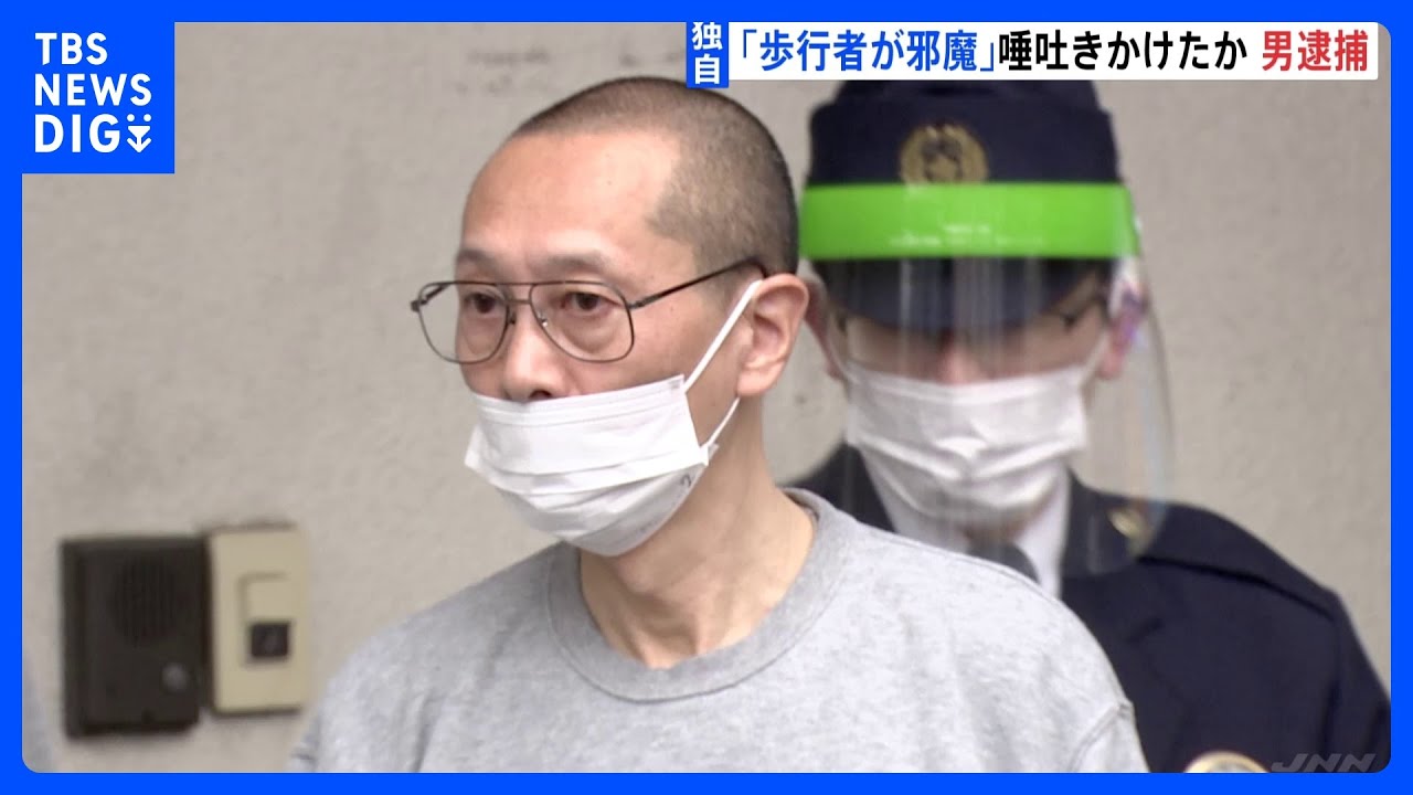 【独自】“自転車からツバ吐き”「歩行者が邪魔だった」「トラブルになったので髪にクシャミ…」 清掃員を逮捕|TBS NEWS DIG