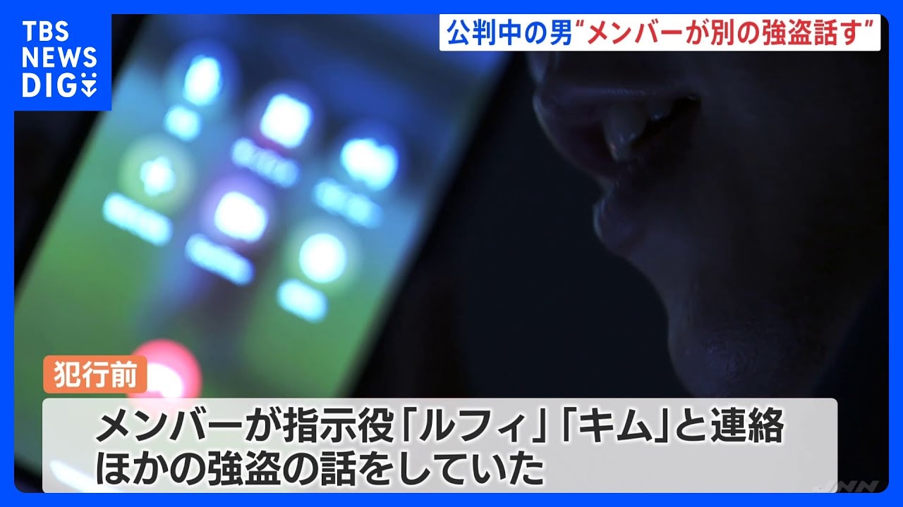 “ほかのメンバーが別の強盗の話をしていた”　山口の強盗未遂事件　公判中の男がJNNの取材に応じる｜TBS&nbsp;NEWS&nbsp;DIG