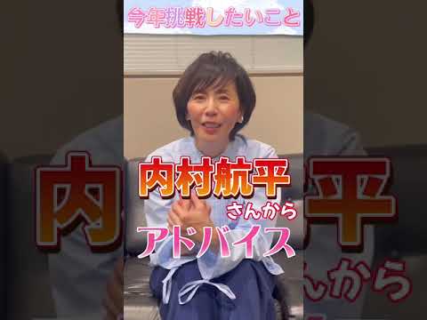 【陣内貴美子キャスター】逆上がりの先生は”あの”金メダリスト #Shorts