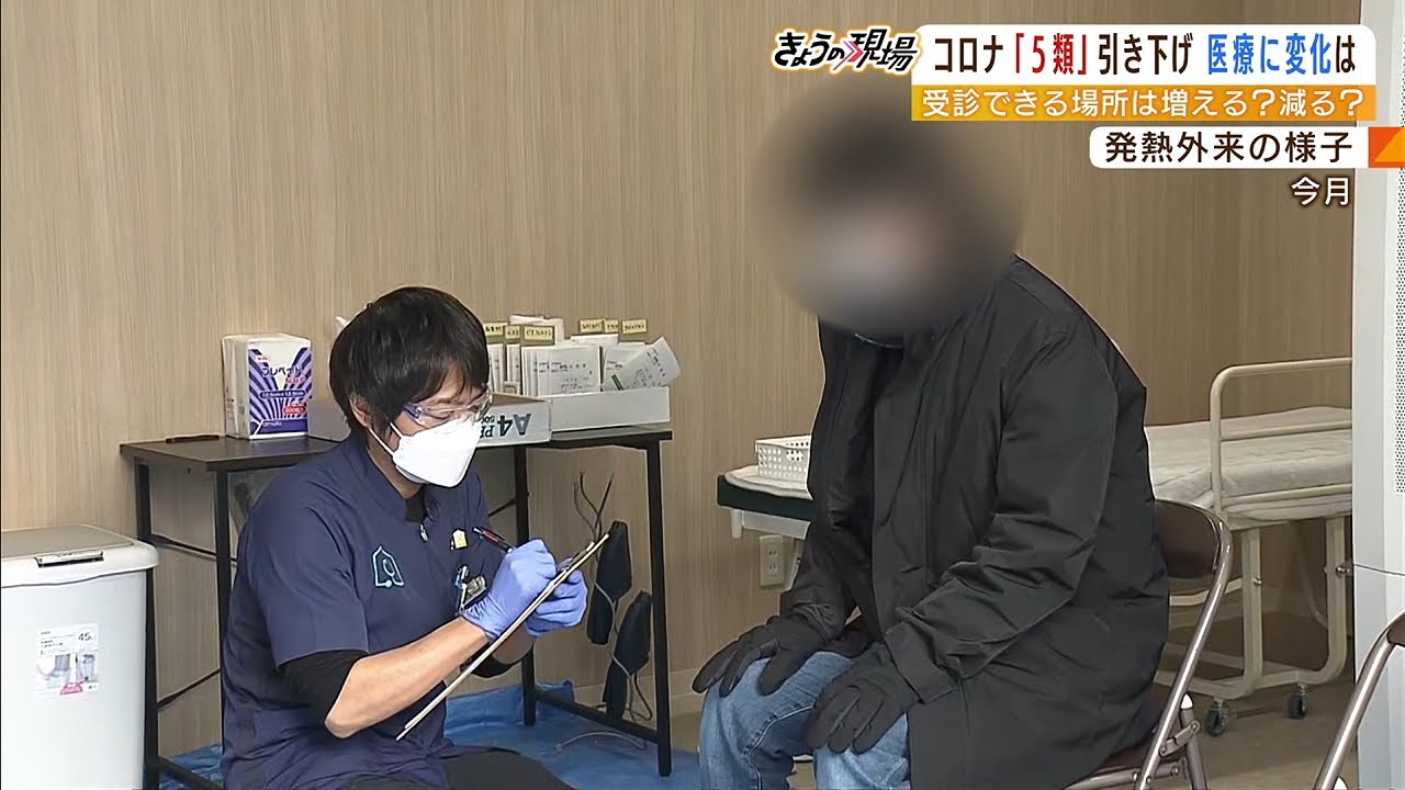 コロナ『５類移行』で医療現場「往診にも影響か」「今の設備では追いつかない」の声も（2023年1月27日）