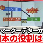 【混迷する社会】接近する中露…”影響力持つ”日本が果たすべき役割とは