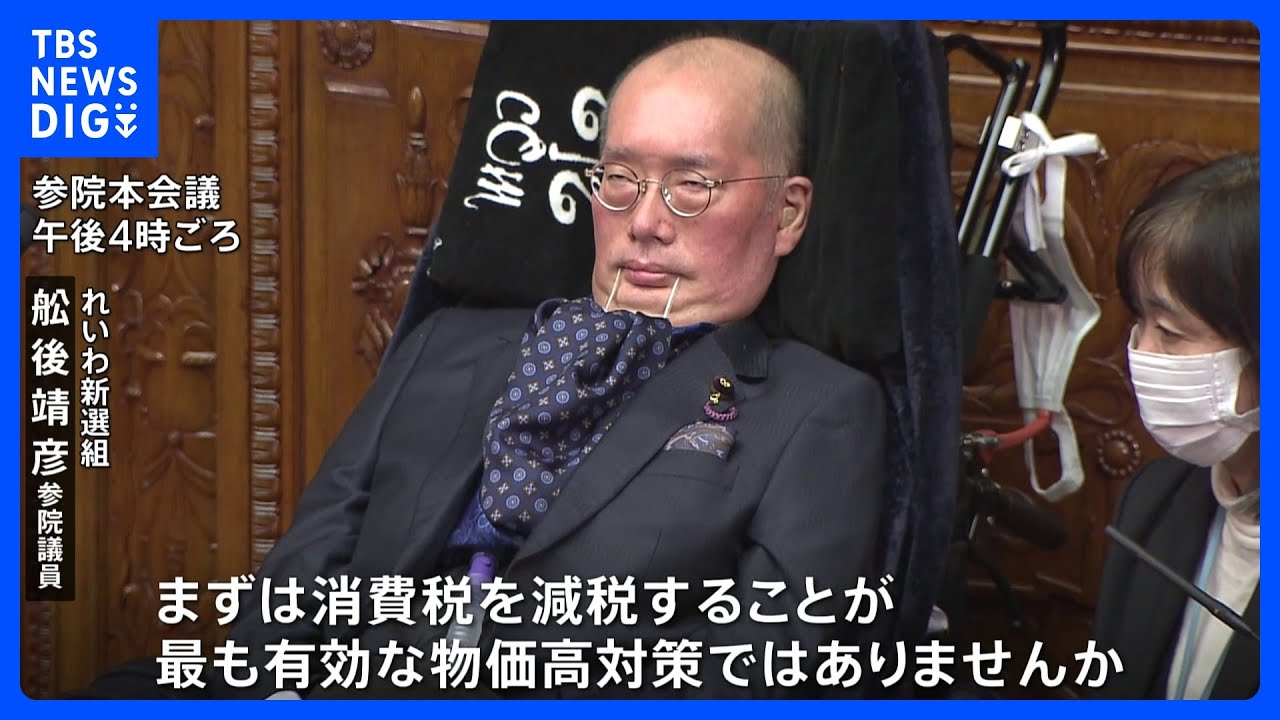 “憲政史上初”　れいわ・舩後氏　音声読み上げ機器で代表質問｜TBS&nbsp;NEWS&nbsp;DIG
