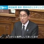 賃金上昇に向け 産休・育休中の“学び直し”を「後押し」岸田総理　　(2023年1月27日)