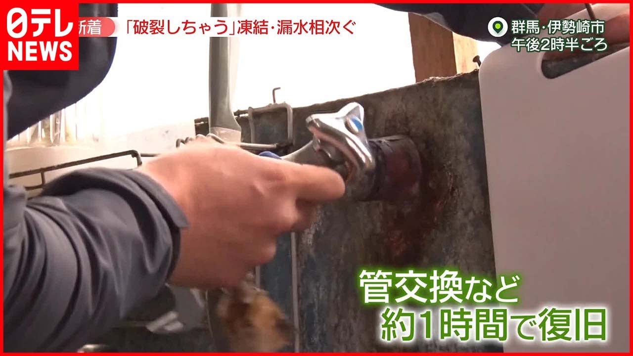 水道管“破裂”…漏水相次ぐ 新潟市では「計画断水」へ