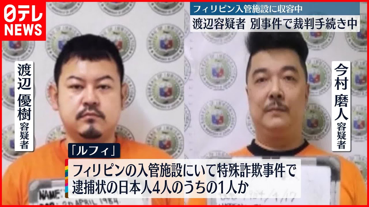 【強盗事件】“統括役”フィリピン収容中の日本人 別の暴行事件で裁判手続き中