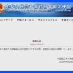 【詳報】日本人へのビザ発給再開を発表　在日中国大使館｜TBS NEWS DIG