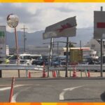大阪・富田林市で信号待ちの車列に車突っ込む　車は吹っ飛び３５ｍ先で停止　運転の７５歳女性が死亡