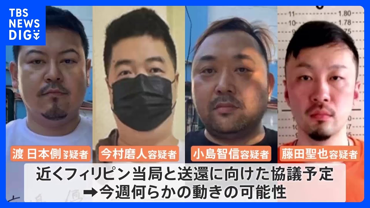 日本側、近くフィリピン当局と送還に向け協議へ　今週なんらかの動きの可能性　マニラ郊外の入管施設前【記者中継】｜TBS&nbsp;NEWS&nbsp;DIG
