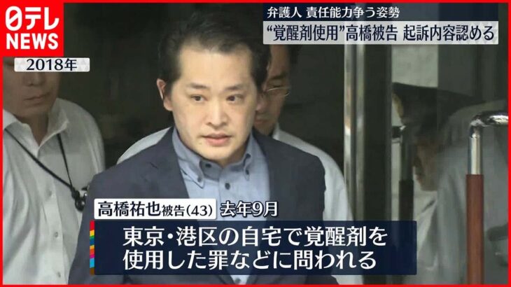 【初公判】三田佳子さん二男 起訴内容認める 執行猶予中に覚醒剤使用か