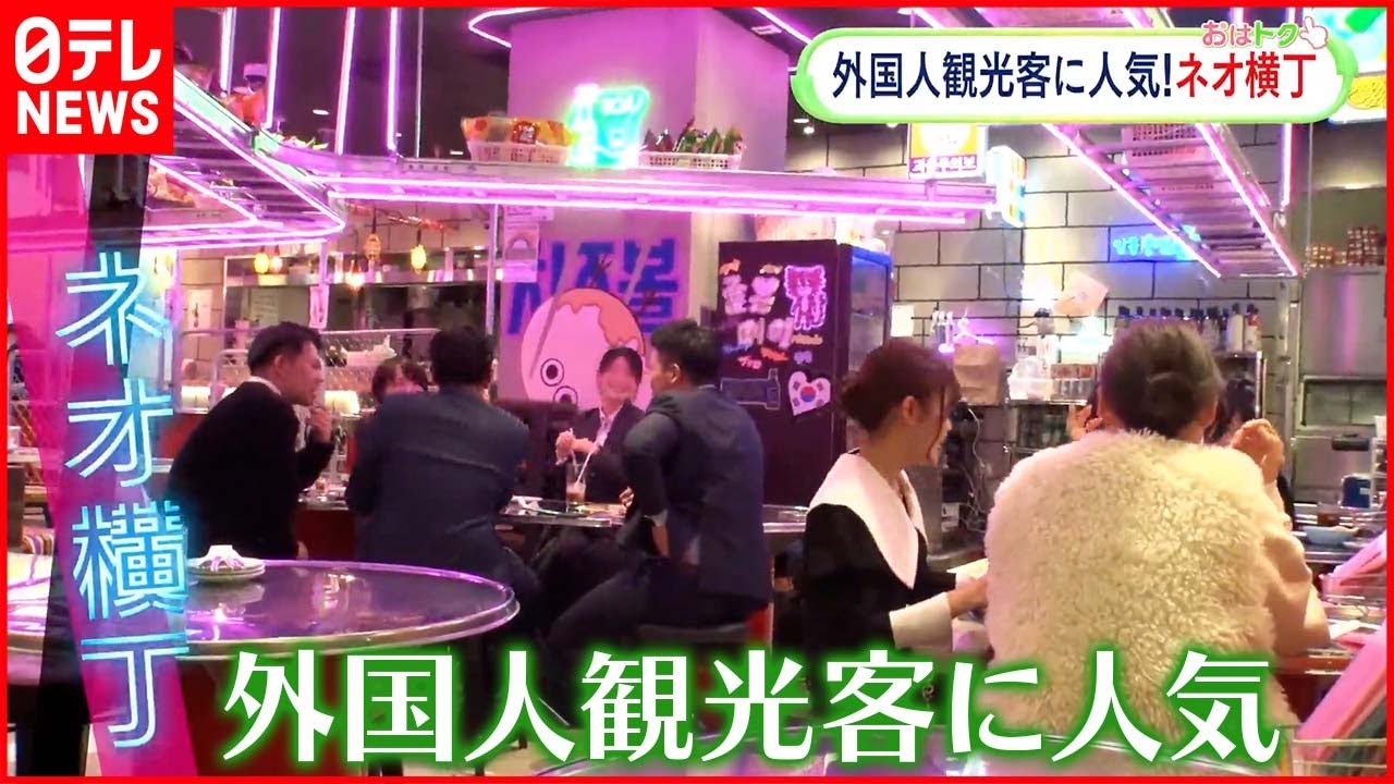 【ネオ横丁】ドイツ人の客「こんなの見たことないよ」巨大盃に芸者の舞い…