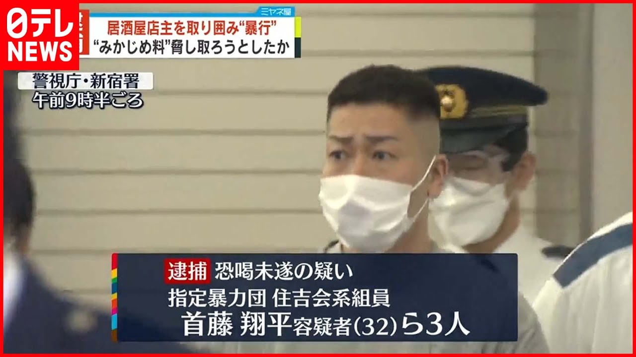 【逮捕】「俺がヤクザだって知ってるよな」居酒屋の管理者らに暴行し“みかじめ料”要求か 東京・歌舞伎町