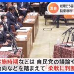 岸田総理 “防衛増税”の実施時期「柔軟に判断」｜TBS NEWS DIG