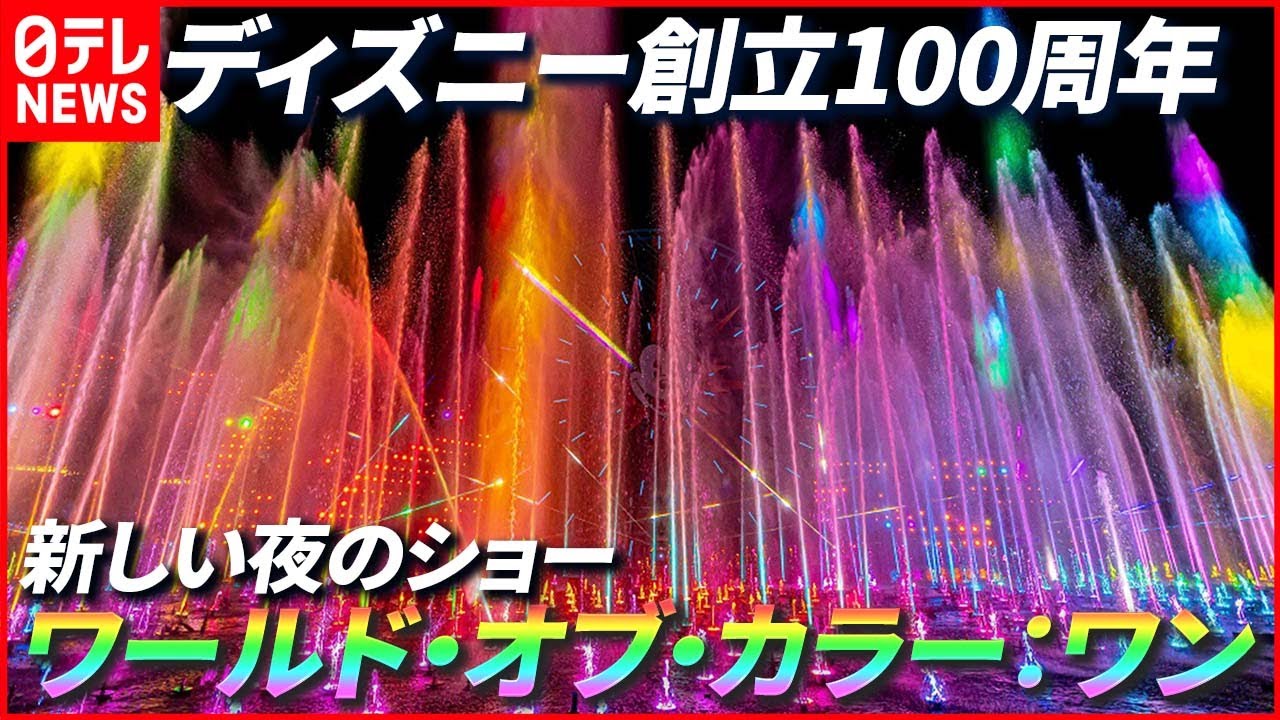 【海外ディズニー】『アベンジャーズ』や『スター・ウォーズ』も登場 ディズニー100周年記念ショースタート