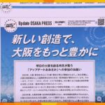 ＩＲ誘致に慎重姿勢の政治団体を大阪に設立　「大阪ダブル選挙」で候補者擁立へ　非維新勢力が分散か