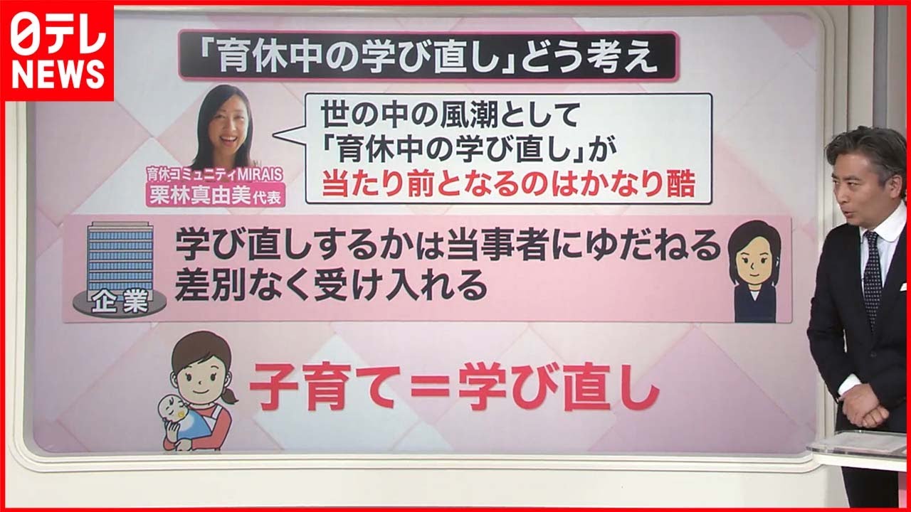 【解説】首相「育休中の学び直し」発言を釈明 「キャリアに不安」難しい現実