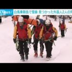 【速報】長野・小谷村で発生した雪崩で心肺停止で救助された男性2人の死亡確認(2023年1月30日)