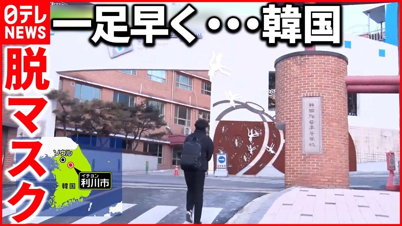 【脱マスク】実現したら街の姿は… 「人前で外すのに抵抗がある」