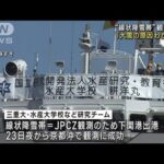 「大雪の原因わかった」日本海の“線状降雪帯”観測に成功(2023年1月31日)