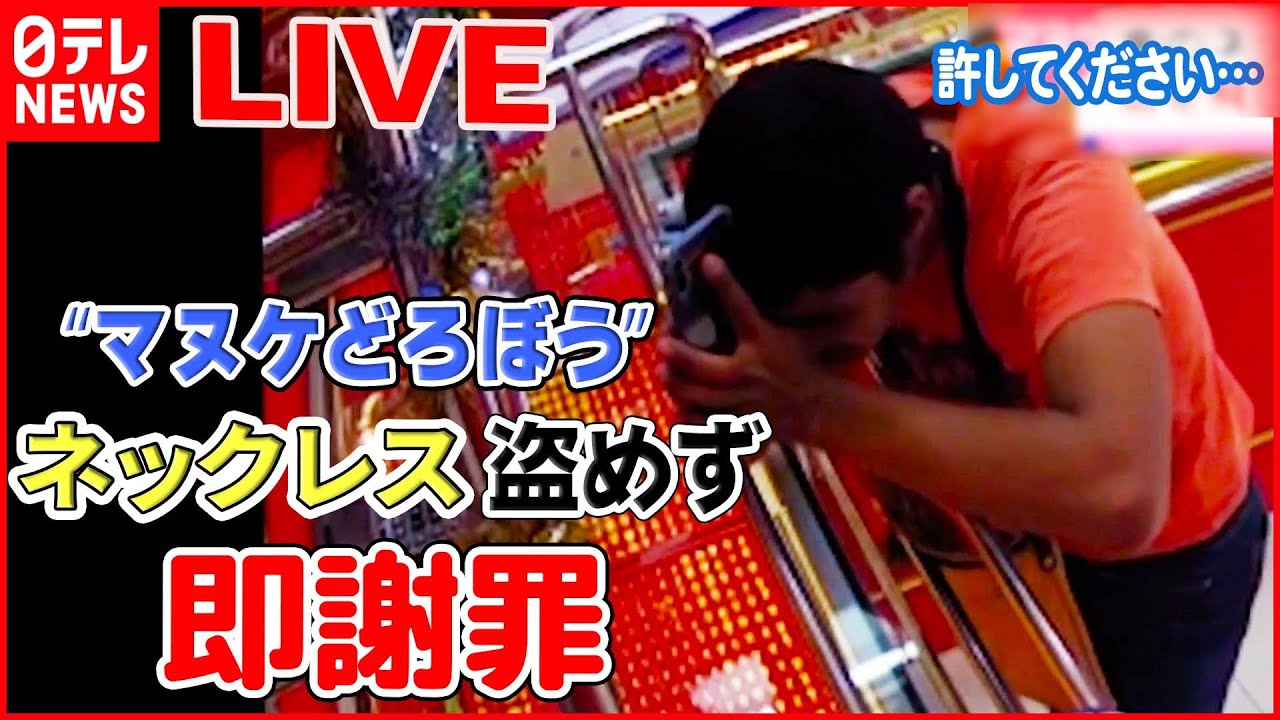 【世界衝撃ニュース】マヌケな泥棒 店から出ようとするも…気まずい空気/食いしん坊が巻き起こしたハプニング/鉄柱が男性に直撃　30秒の間に2度も　など（日テレNEWS LIVE）