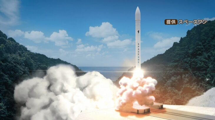 「民間ロケット」３度目の『打ち上げ延期』　コロナ影響で部品調達に遅れ　和歌山・串本町（2023年1月31日）