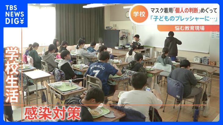 「保護者から様々な意見があり…」給食でいまも続く“黙食” “緩和”から2か月経ったけれど｜TBS NEWS DIG