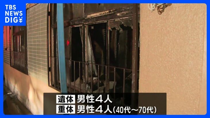 男性4人死亡、4人が意識不明の重体　3階建て集合住宅で火災　100人態勢で消火活動も　兵庫・神戸市｜TBS NEWS DIG