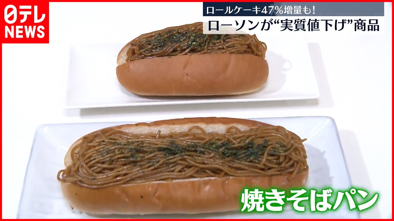 【ローソン】“47%増量”キャンペーン