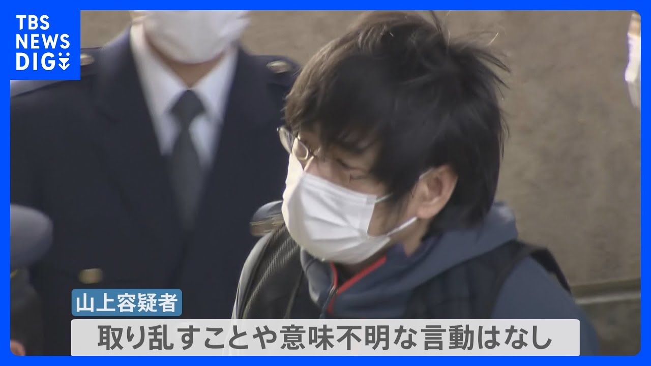 「意味不明な言動なし」安倍元総理銃撃事件　5か月半にも及ぶ山上徹也容疑者の鑑定留置が終了し殺人罪などで起訴する方針　総額100万円を超える現金の差し入れも【news23】｜TBS&nbsp;NEWS&nbsp;DIG