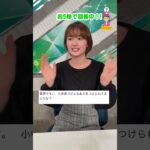 テレ朝 佐藤ちひろアナが回答！5秒質問チャレンジ第1弾【300万人突破記念企画】#shorts