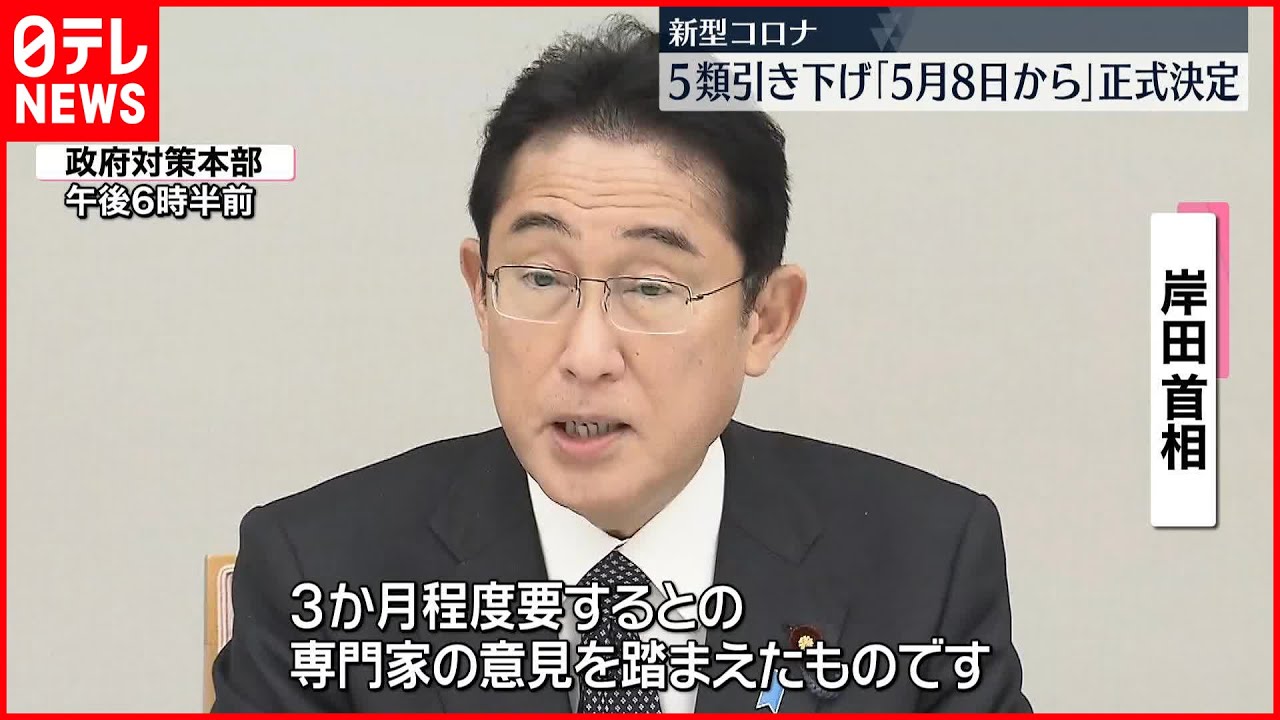 【新型コロナ】5類移行に伴う医療費の公費負担「期限を区切って継続」