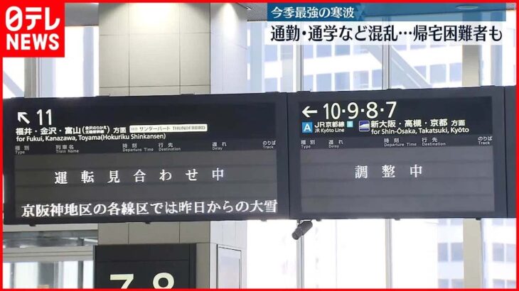 【交通の乱れ】「電車で6時間、線路の上で2時間くらい待って…」JR京都・琵琶湖線、乗客のせたまま動けず　名神高速でも事故多発【大雪・強風】