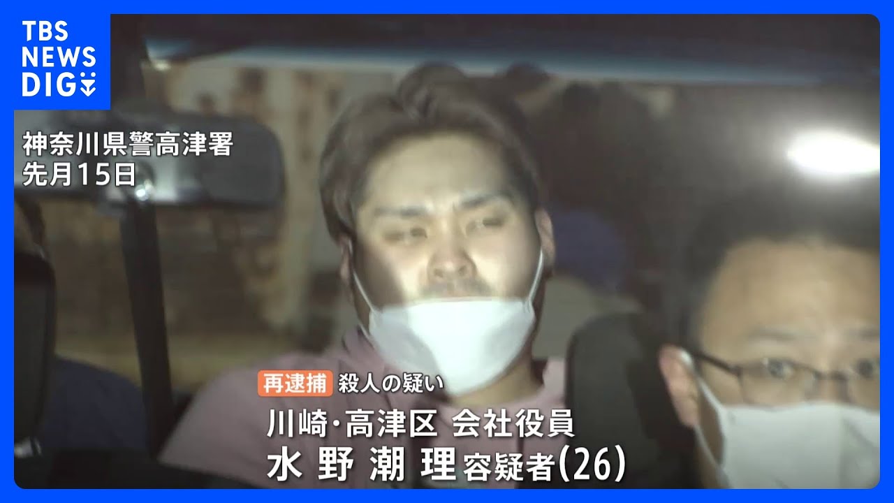 62歳母親を絞殺容疑　26歳息子を再逮捕　川崎・高津区　殺害後&nbsp;山梨の山中に遺体遺棄か｜TBS&nbsp;NEWS&nbsp;DIG