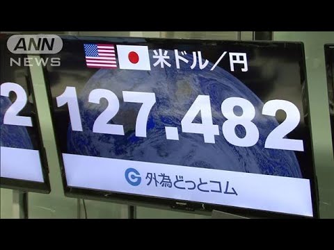 7カ月ぶりの円高水準　円相場が一時127円台に(2023年1月14日)