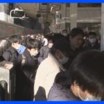 【速報】年末年始の新幹線等利用　コロナ前の8割に回復｜TBS NEWS DIG
