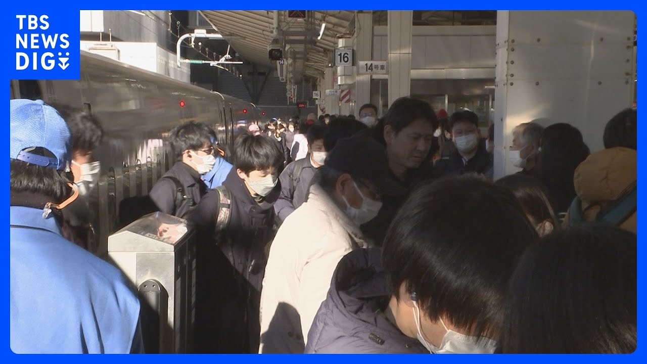 【速報】年末年始の新幹線等利用　コロナ前の8割に回復｜TBS&nbsp;NEWS&nbsp;DIG