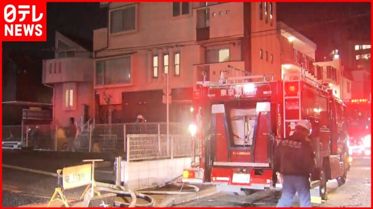 【火事】一軒家の住宅 80代女性が心肺停止 東京・目黒区