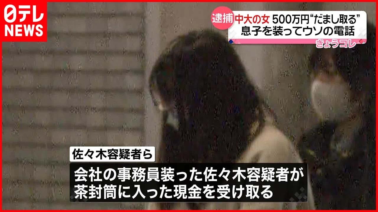 【逮捕】路上で80代女性から500万円“詐取” JR保土ケ谷駅近く